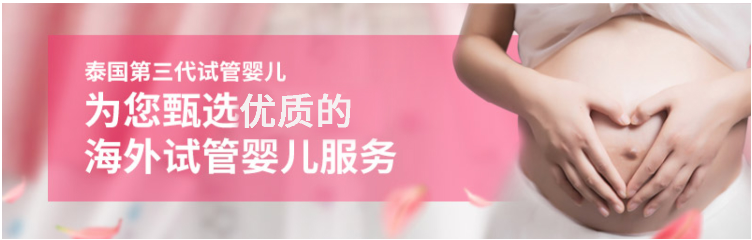 微刺激方案进周，赠卵自怀三代试管，取卵和移植